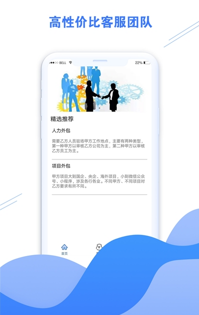 好享助手