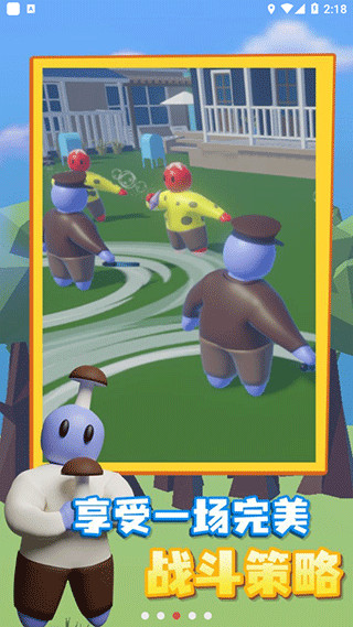 趣味大战模拟器无限金币版