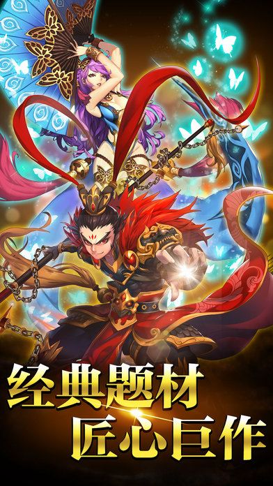 弑神三国：红包版