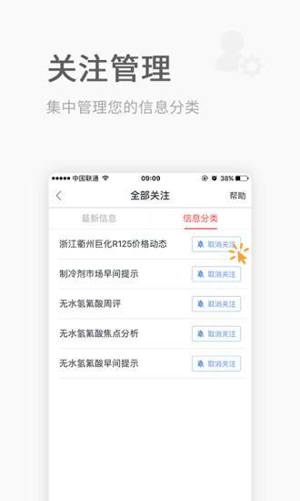 卓创化工