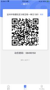 中铁生活 中铁生活