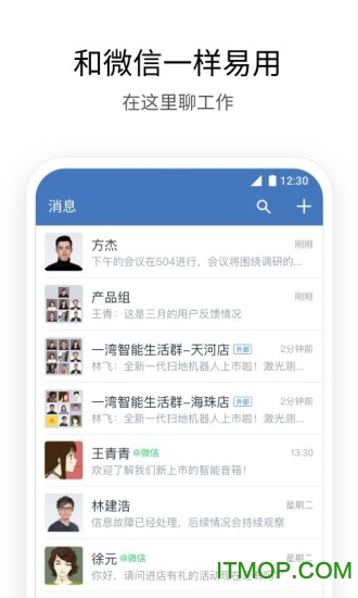 企业微信最新版本2025