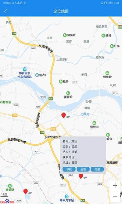 黄江城管