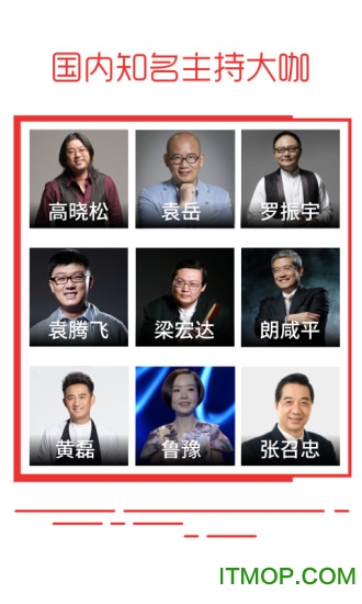 蜻蜓fm免费下载