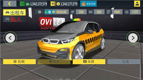 出租车模拟器