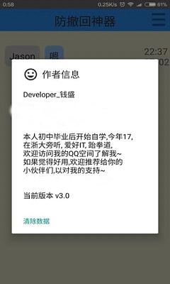 防止消息撤回插件下载