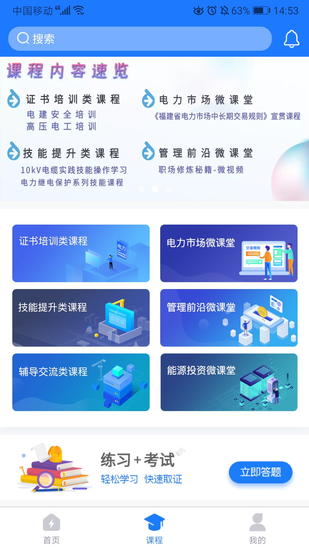 桂电通