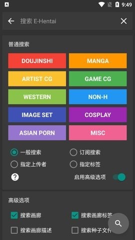 ehviewer绿 色 版