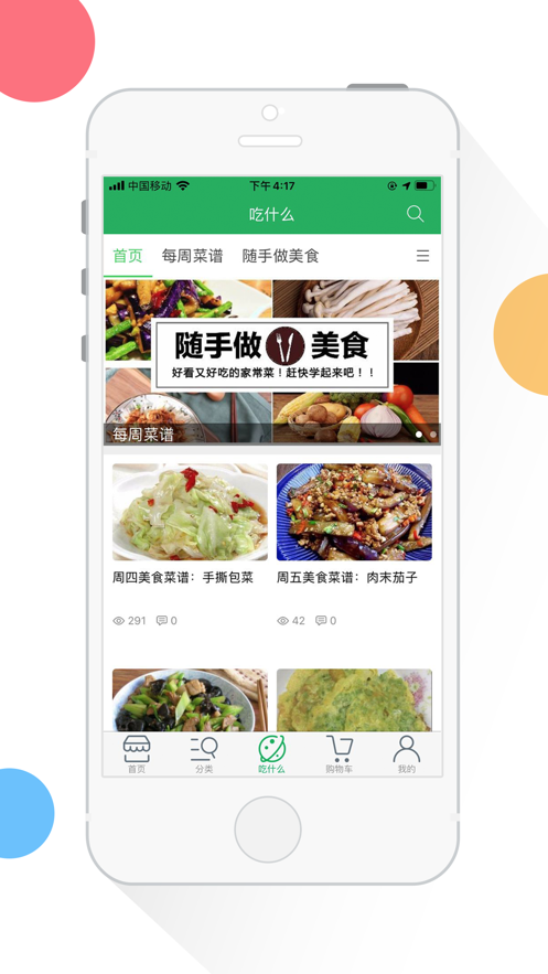 吉祥优选