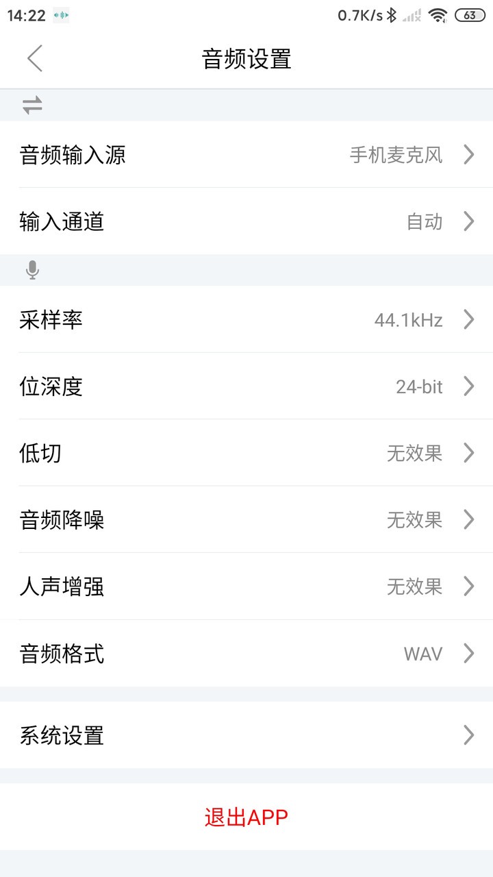 SmartRecorder最新版