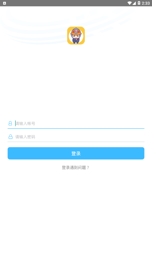 日丰安全卫士2.0