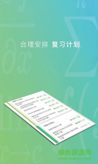 千笔考研
