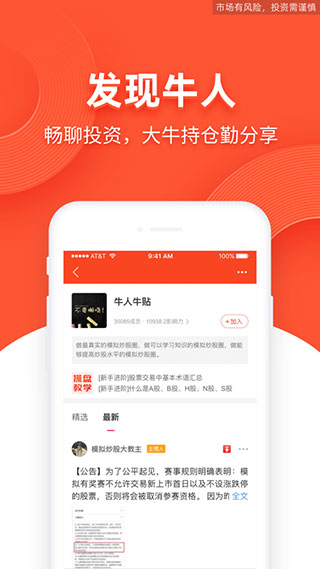 模拟炒股游戏