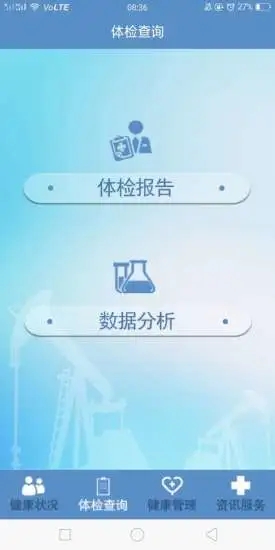 汽修电子档案 汽修电子档案