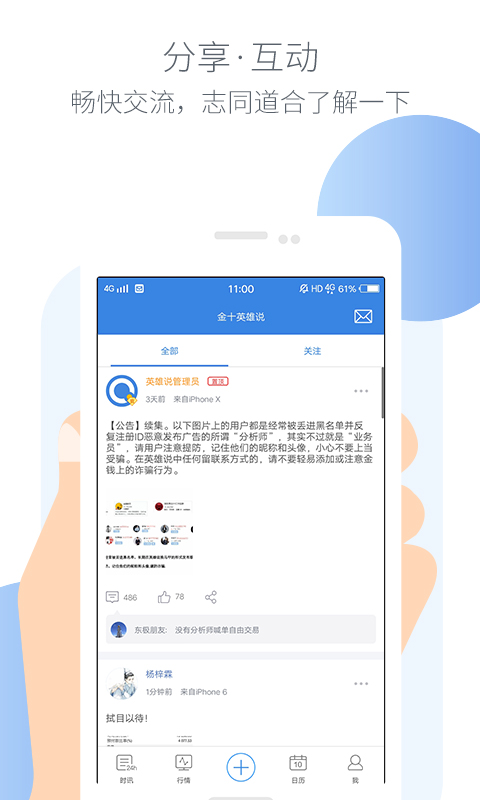 金10数据原油app