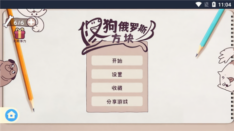 爱收纳