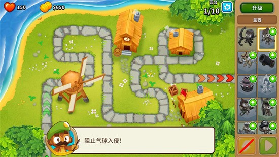 猴子塔防6正版