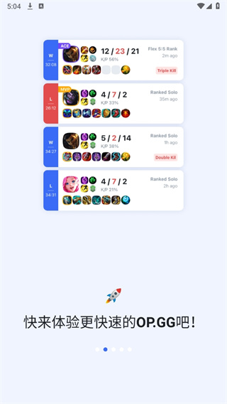 opgg中文手机版 opgg中文手机版