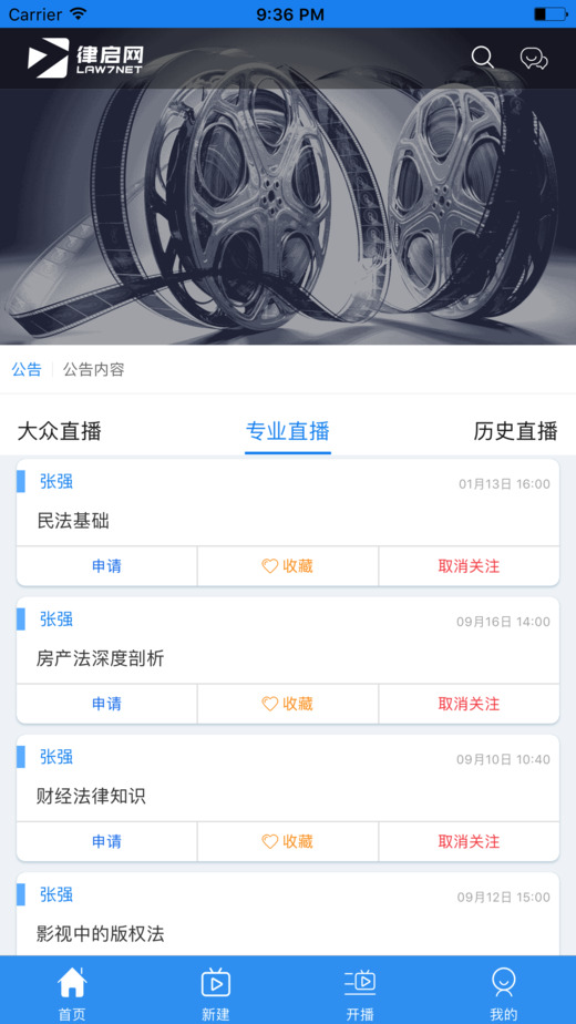 律播