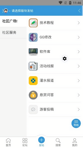空云社区最新版