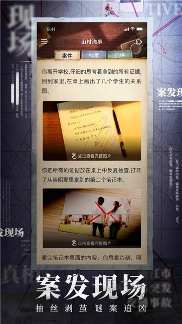 赏金侦探微信版