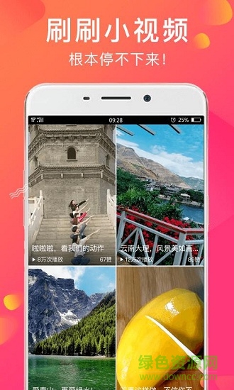 惠视频 惠视频