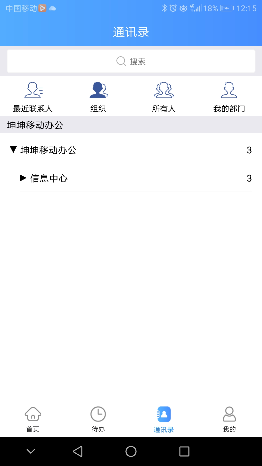坤坤办公
