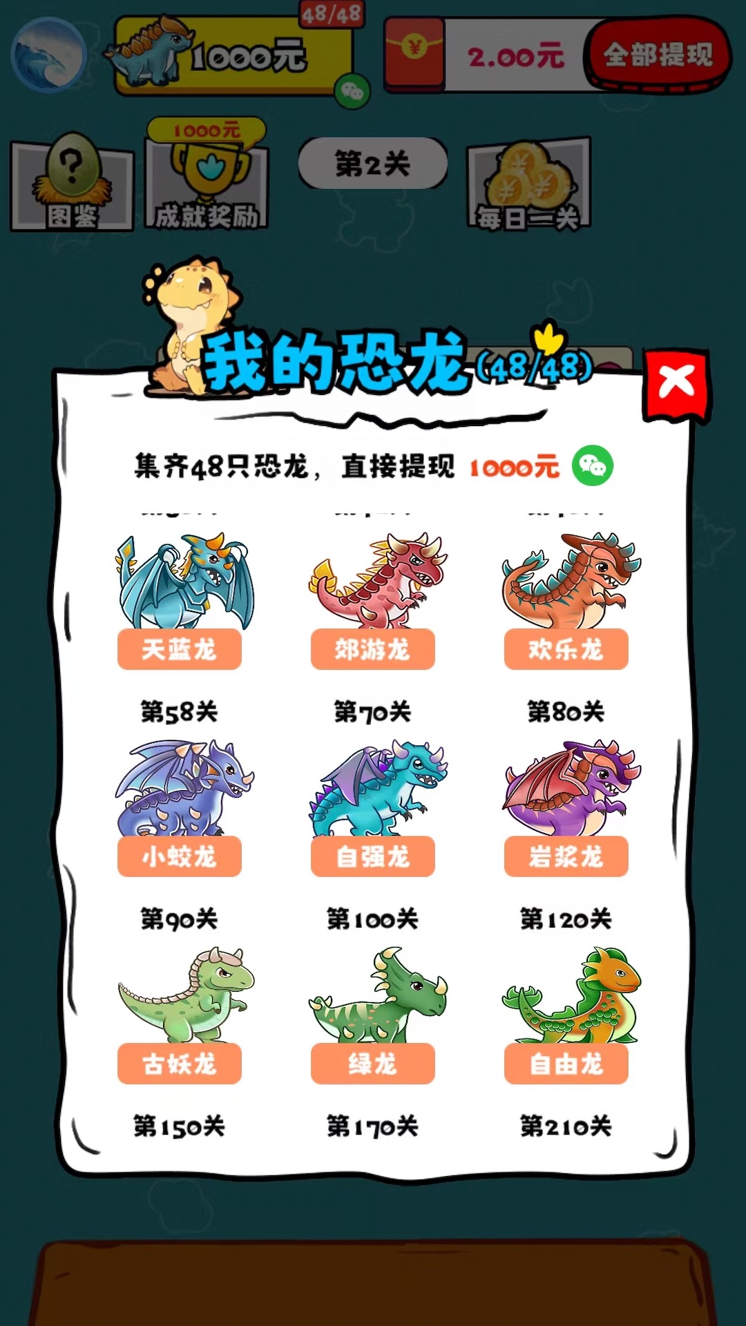 养龙高手 养龙高手