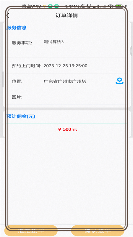 鲁班出摊