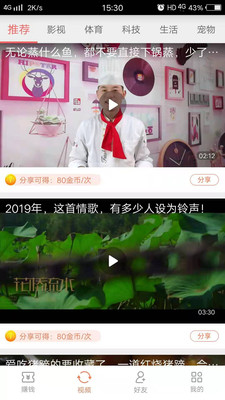 铛铛赚