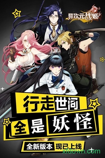 异次元战姬 异次元战姬