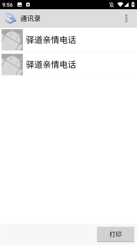 趣打印