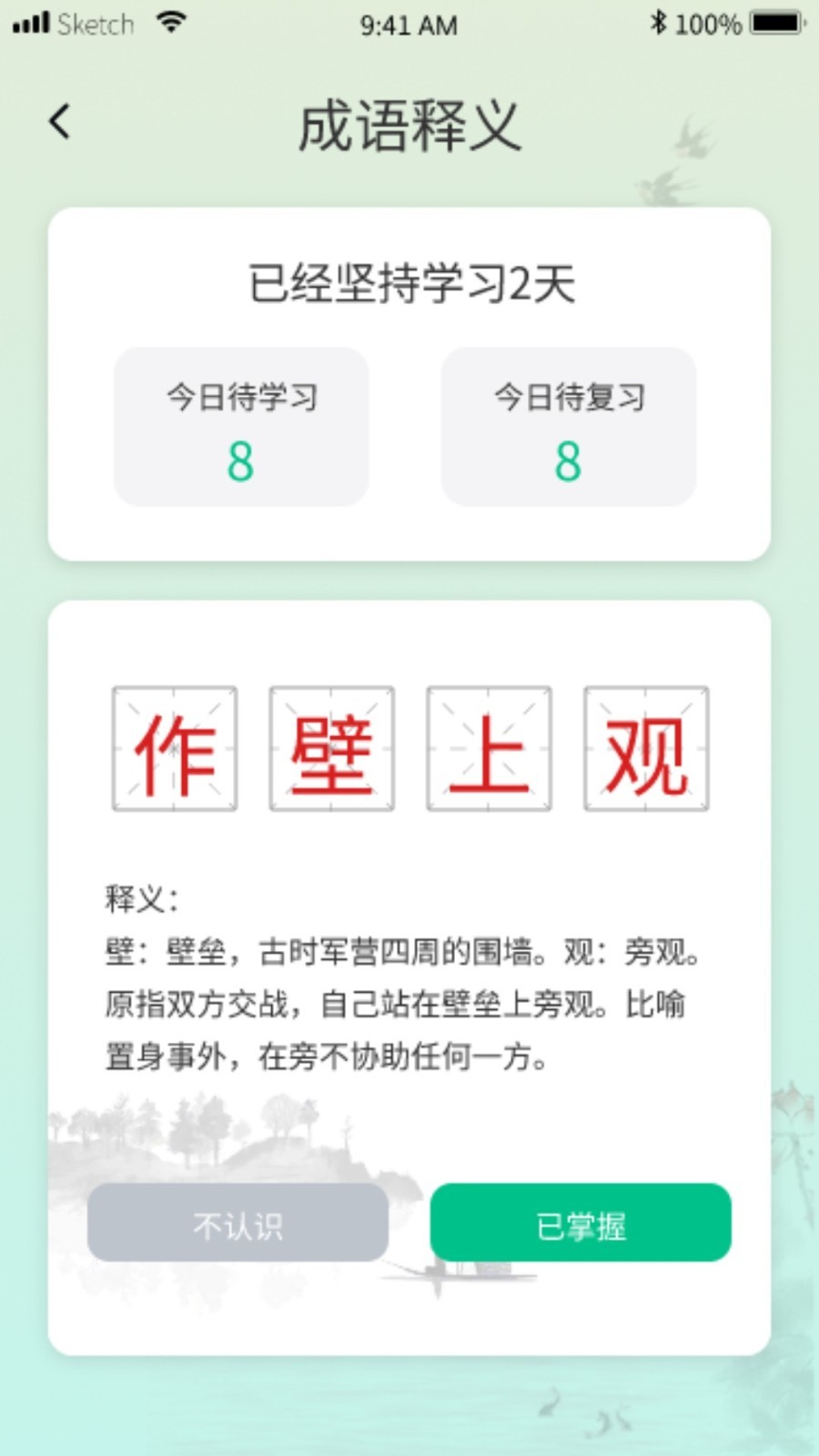 掌中宝