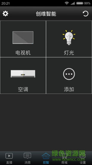 创维控智手机版