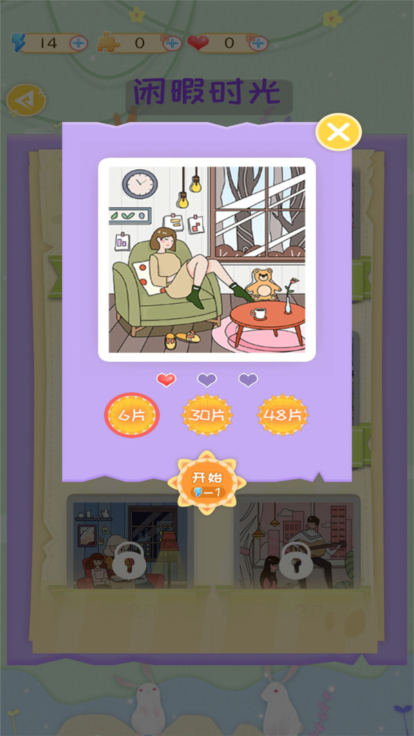 梦幻小镇奇妙屋2025