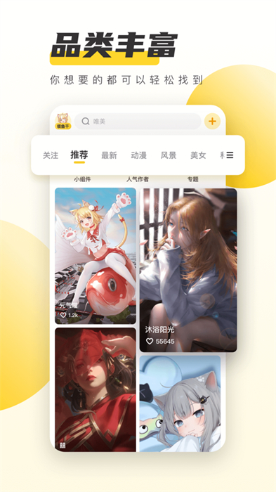 元气桌面苹果app免费版