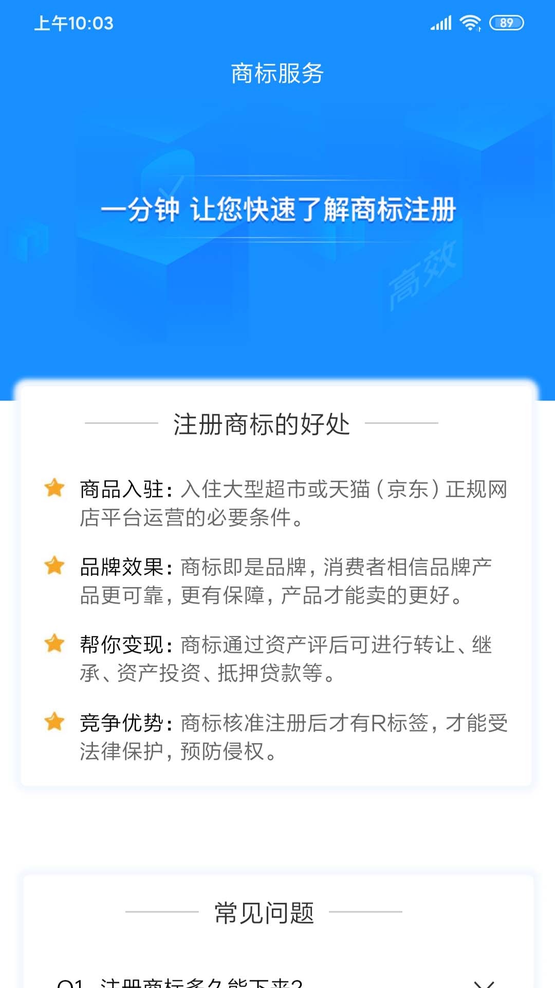 火龙宝