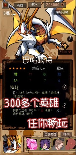 Jobmania(永恒地牢)