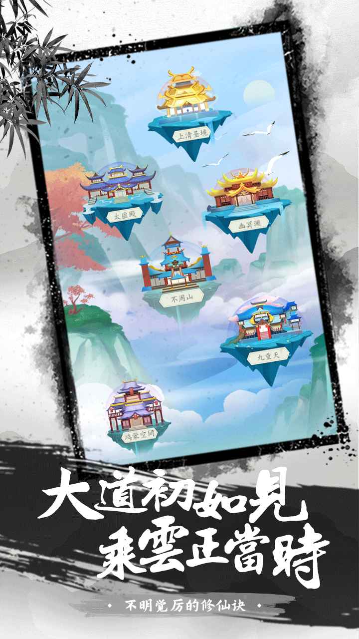 不明觉厉的修仙决