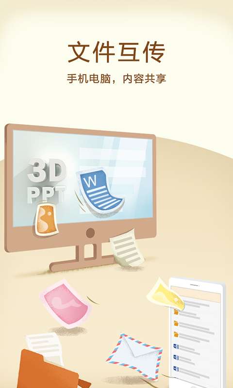 演翼