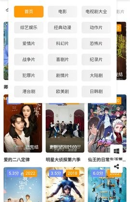 饭团影视tv官方app