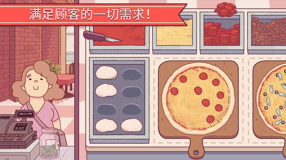 可口的披萨Pizza破解版下载