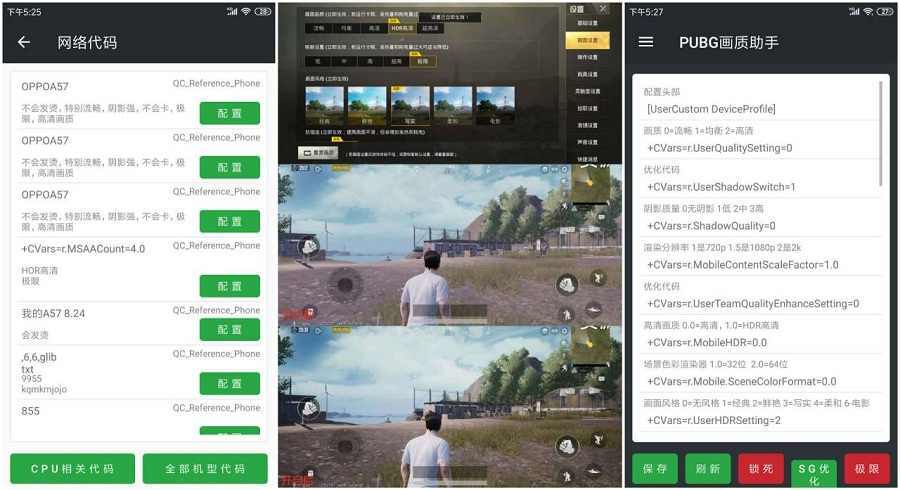 和平精英画质助手官方正版