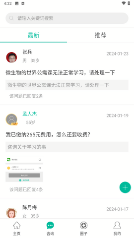 健康盐城APP官方版