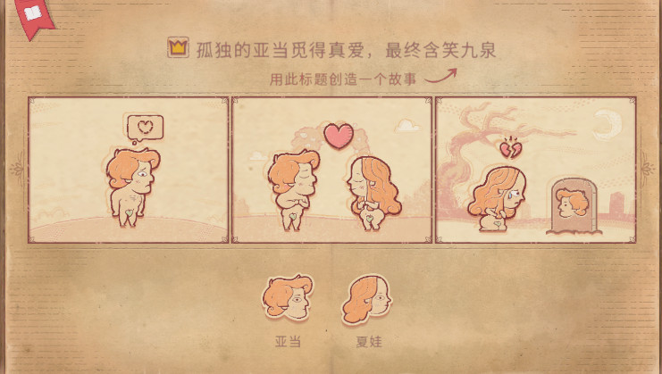 故事创说人 手机版