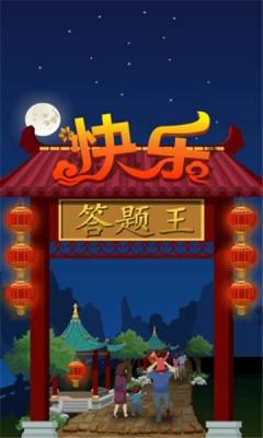 脑波答题王 脑波答题王
