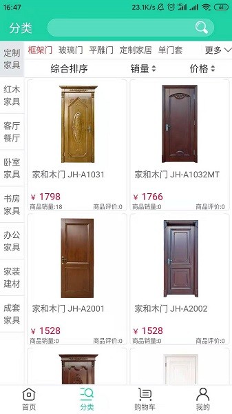 柯柯木家居商城