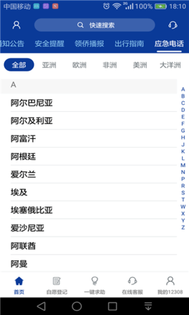 中国领事