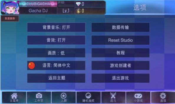 Gacha star 完整版