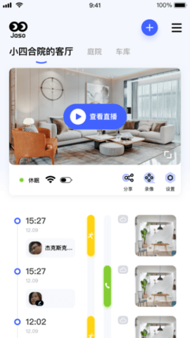 极视云APP手机版